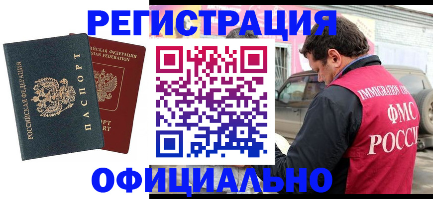 временная регистрация поиск в Порхове