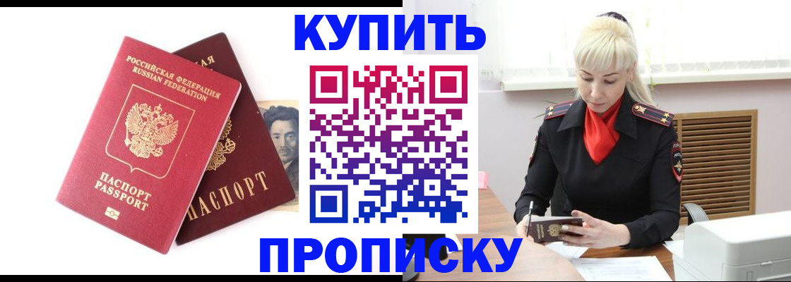 временная регистрация законно в Порхове