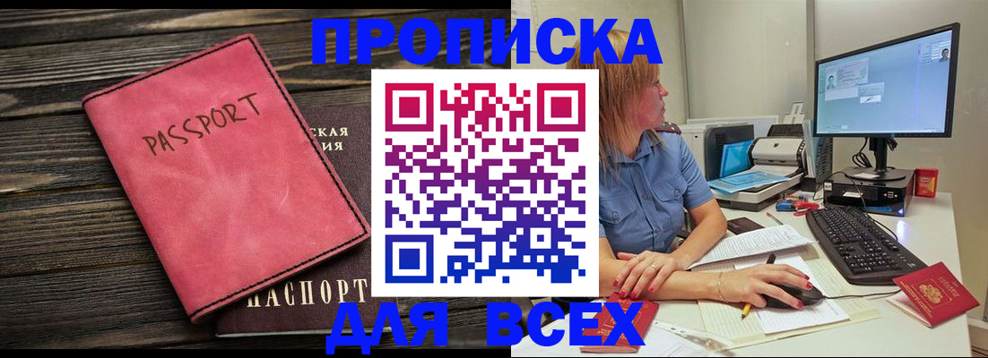 регистрация в Порхове